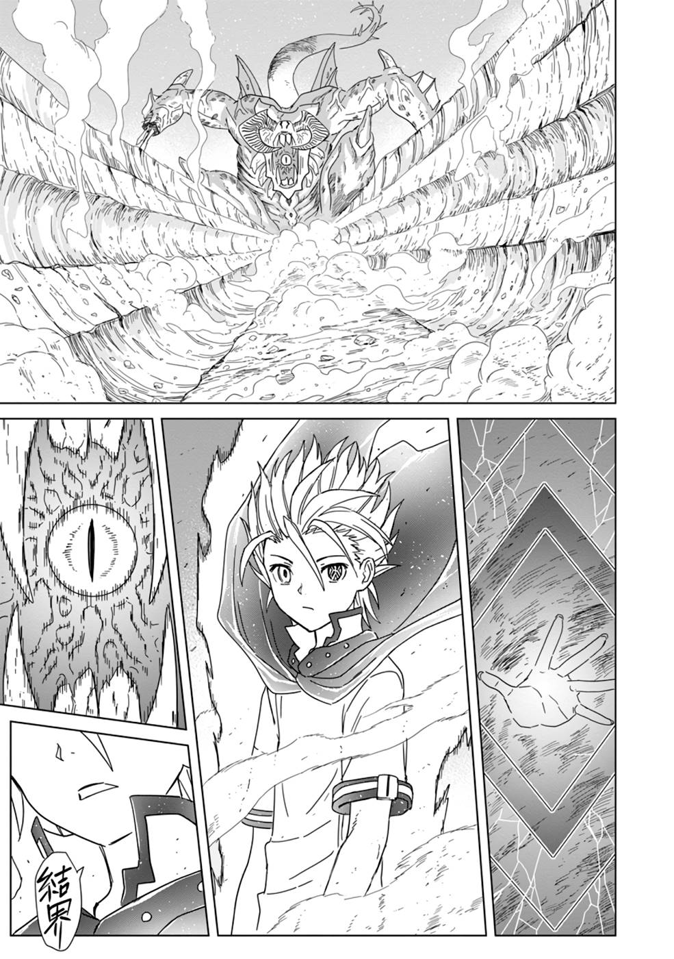 MUSHOKU NO SAIKYOU KENJA: JOB GA ERAREZU TSUIHOU SARETA GA, GAME NO CHISHIKI DE ISEKAI SAIKYOU (MANGA) - raw - Chapter 10 - https://jpdd.ccdd.to/JPDD/mushokunosaikyoukenjajobgaerarezutsuihousaretagagamenochishikideisekaisaikyoumanga/212719/gan5yw4m2rt.jpg