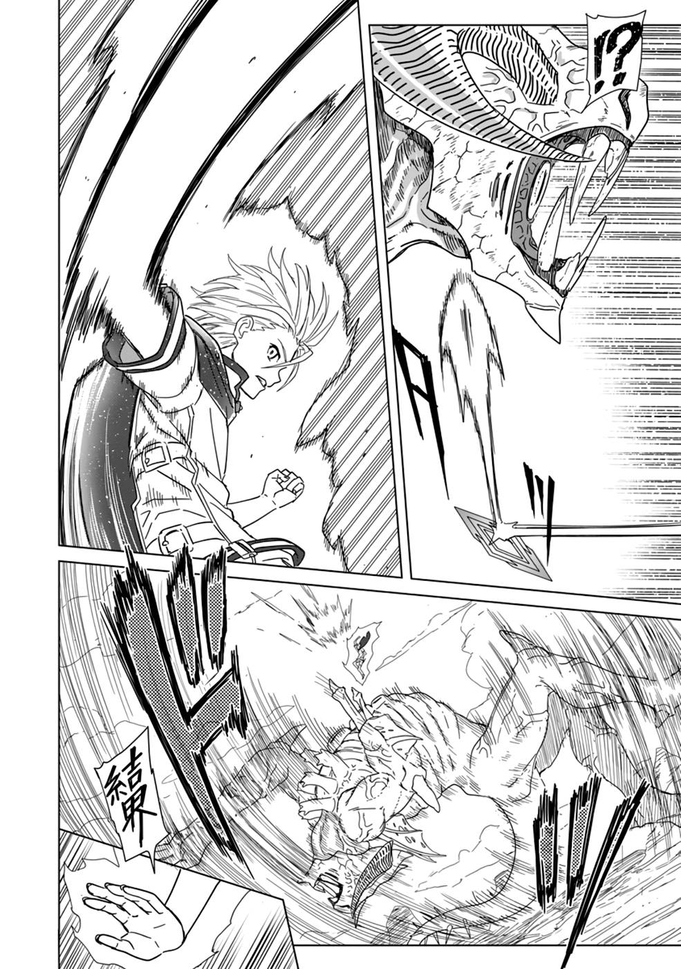 MUSHOKU NO SAIKYOU KENJA: JOB GA ERAREZU TSUIHOU SARETA GA, GAME NO CHISHIKI DE ISEKAI SAIKYOU (MANGA) - raw - Chapter 10 - https://jpdd.ccdd.to/JPDD/mushokunosaikyoukenjajobgaerarezutsuihousaretagagamenochishikideisekaisaikyoumanga/212719/o1korhin3pr.jpg