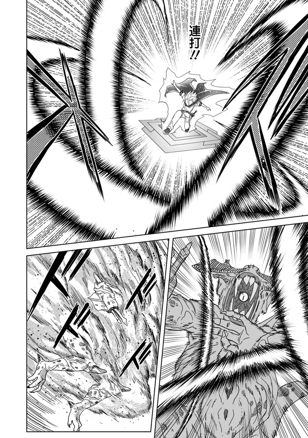 MUSHOKU NO SAIKYOU KENJA: JOB GA ERAREZU TSUIHOU SARETA GA, GAME NO CHISHIKI DE ISEKAI SAIKYOU (MANGA) - raw - Chapter 10 - https://jpdd.ccdd.to/JPDD/mushokunosaikyoukenjajobgaerarezutsuihousaretagagamenochishikideisekaisaikyoumanga/212719/o3le30sz5iq.jpg