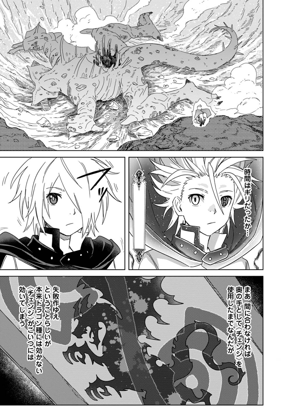 MUSHOKU NO SAIKYOU KENJA: JOB GA ERAREZU TSUIHOU SARETA GA, GAME NO CHISHIKI DE ISEKAI SAIKYOU (MANGA) - raw - Chapter 10 - https://jpdd.ccdd.to/JPDD/mushokunosaikyoukenjajobgaerarezutsuihousaretagagamenochishikideisekaisaikyoumanga/212719/t5xkdyubaia.jpg