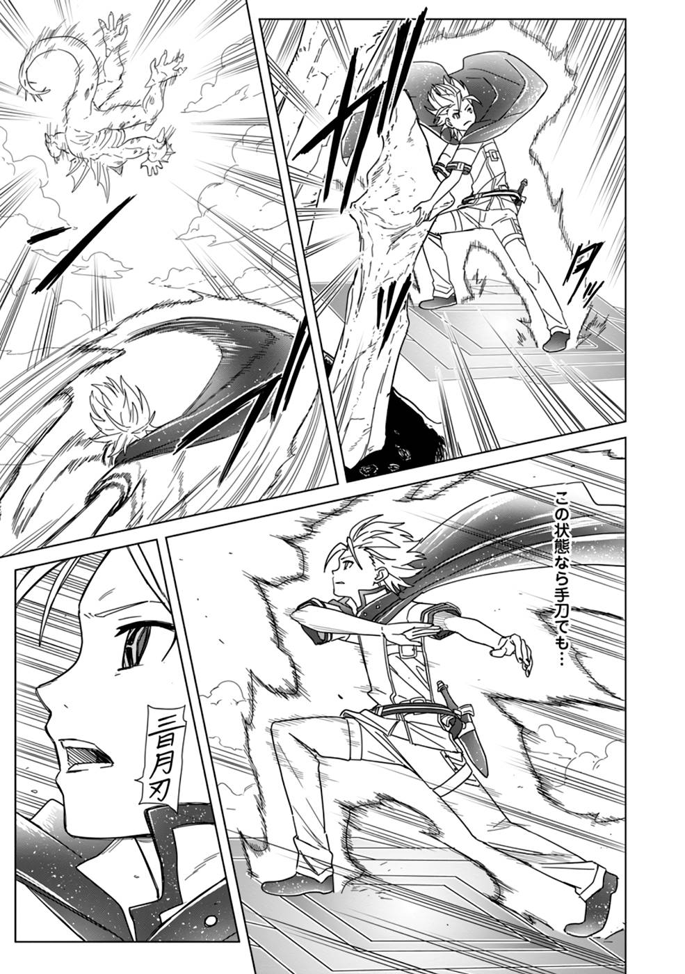 MUSHOKU NO SAIKYOU KENJA: JOB GA ERAREZU TSUIHOU SARETA GA, GAME NO CHISHIKI DE ISEKAI SAIKYOU (MANGA) - raw - Chapter 10 - https://jpdd.ccdd.to/JPDD/mushokunosaikyoukenjajobgaerarezutsuihousaretagagamenochishikideisekaisaikyoumanga/212719/tyhomnpgm0z.jpg