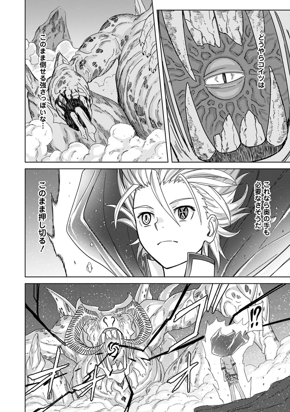 MUSHOKU NO SAIKYOU KENJA: JOB GA ERAREZU TSUIHOU SARETA GA, GAME NO CHISHIKI DE ISEKAI SAIKYOU (MANGA) - raw - Chapter 10 - https://jpdd.ccdd.to/JPDD/mushokunosaikyoukenjajobgaerarezutsuihousaretagagamenochishikideisekaisaikyoumanga/212719/yly24bysl2l.jpg