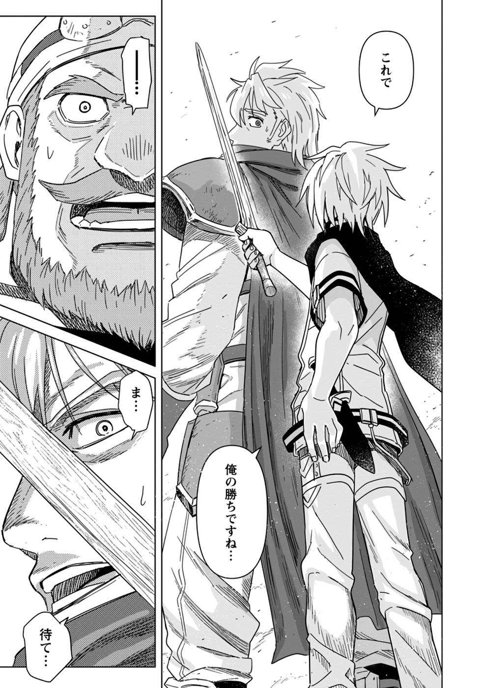 MUSHOKU NO SAIKYOU KENJA: JOB GA ERAREZU TSUIHOU SARETA GA, GAME NO CHISHIKI DE ISEKAI SAIKYOU (MANGA) - raw - Chapter 11 - https://jpdd.ccdd.to/JPDD/mushokunosaikyoukenjajobgaerarezutsuihousaretagagamenochishikideisekaisaikyoumanga/213248/4mxndecd5lu.jpg
