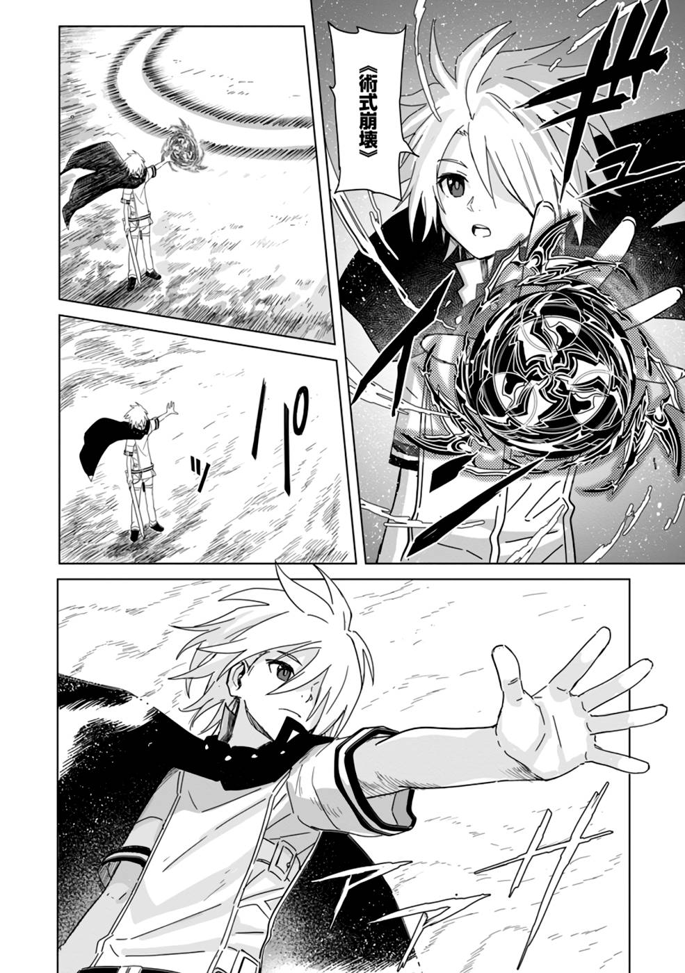 MUSHOKU NO SAIKYOU KENJA: JOB GA ERAREZU TSUIHOU SARETA GA, GAME NO CHISHIKI DE ISEKAI SAIKYOU (MANGA) - raw - Chapter 11 - https://jpdd.ccdd.to/JPDD/mushokunosaikyoukenjajobgaerarezutsuihousaretagagamenochishikideisekaisaikyoumanga/213248/54lwkkpzkya.jpg