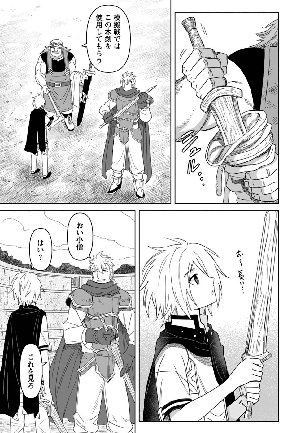 MUSHOKU NO SAIKYOU KENJA: JOB GA ERAREZU TSUIHOU SARETA GA, GAME NO CHISHIKI DE ISEKAI SAIKYOU (MANGA) - raw - Chapter 11 - https://jpdd.ccdd.to/JPDD/mushokunosaikyoukenjajobgaerarezutsuihousaretagagamenochishikideisekaisaikyoumanga/213248/a1iki5o15pf.jpg