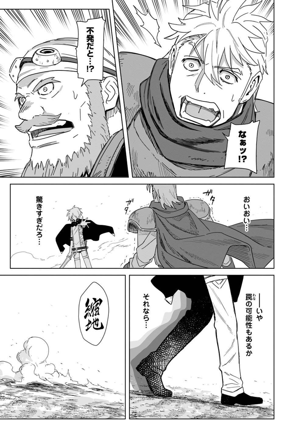 MUSHOKU NO SAIKYOU KENJA: JOB GA ERAREZU TSUIHOU SARETA GA, GAME NO CHISHIKI DE ISEKAI SAIKYOU (MANGA) - raw - Chapter 11 - https://jpdd.ccdd.to/JPDD/mushokunosaikyoukenjajobgaerarezutsuihousaretagagamenochishikideisekaisaikyoumanga/213248/cvd14mmcdvq.jpg