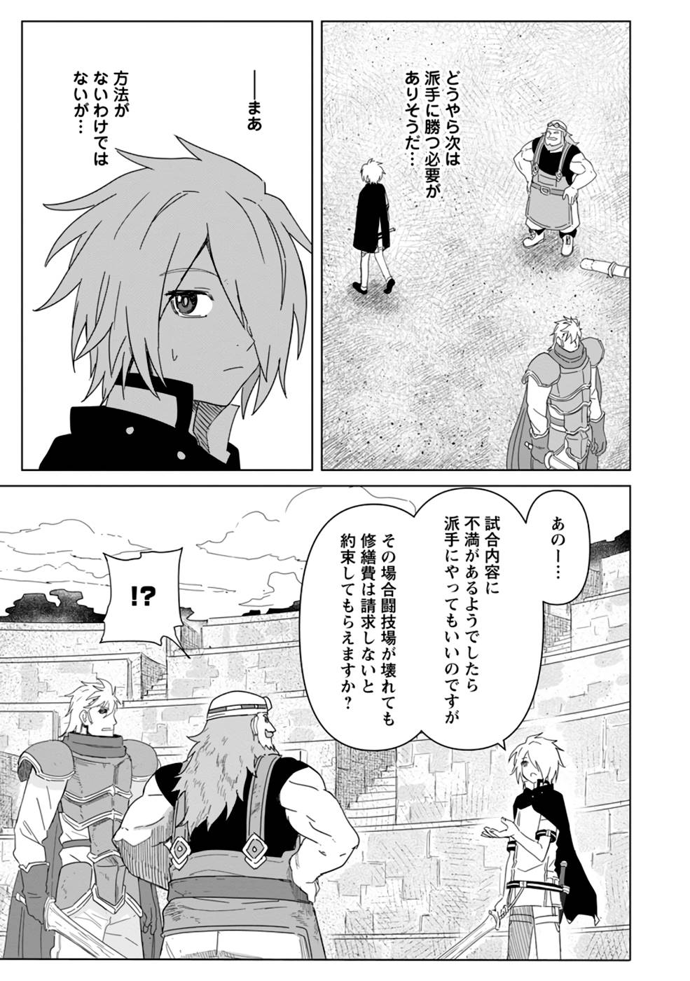 MUSHOKU NO SAIKYOU KENJA: JOB GA ERAREZU TSUIHOU SARETA GA, GAME NO CHISHIKI DE ISEKAI SAIKYOU (MANGA) - raw - Chapter 11 - https://jpdd.ccdd.to/JPDD/mushokunosaikyoukenjajobgaerarezutsuihousaretagagamenochishikideisekaisaikyoumanga/213248/hsnjpdowlft.jpg