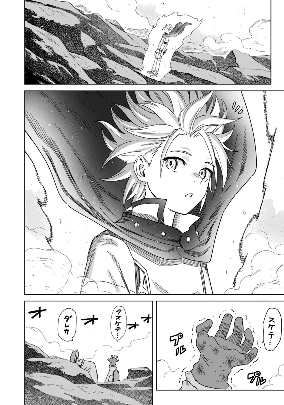 MUSHOKU NO SAIKYOU KENJA: JOB GA ERAREZU TSUIHOU SARETA GA, GAME NO CHISHIKI DE ISEKAI SAIKYOU (MANGA) - raw - Chapter 11 - https://jpdd.ccdd.to/JPDD/mushokunosaikyoukenjajobgaerarezutsuihousaretagagamenochishikideisekaisaikyoumanga/213248/klfk0fu0rcl.jpg