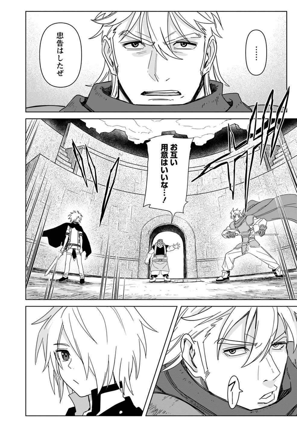 MUSHOKU NO SAIKYOU KENJA: JOB GA ERAREZU TSUIHOU SARETA GA, GAME NO CHISHIKI DE ISEKAI SAIKYOU (MANGA) - raw - Chapter 11 - https://jpdd.ccdd.to/JPDD/mushokunosaikyoukenjajobgaerarezutsuihousaretagagamenochishikideisekaisaikyoumanga/213248/lqi0z4hhin3.jpg