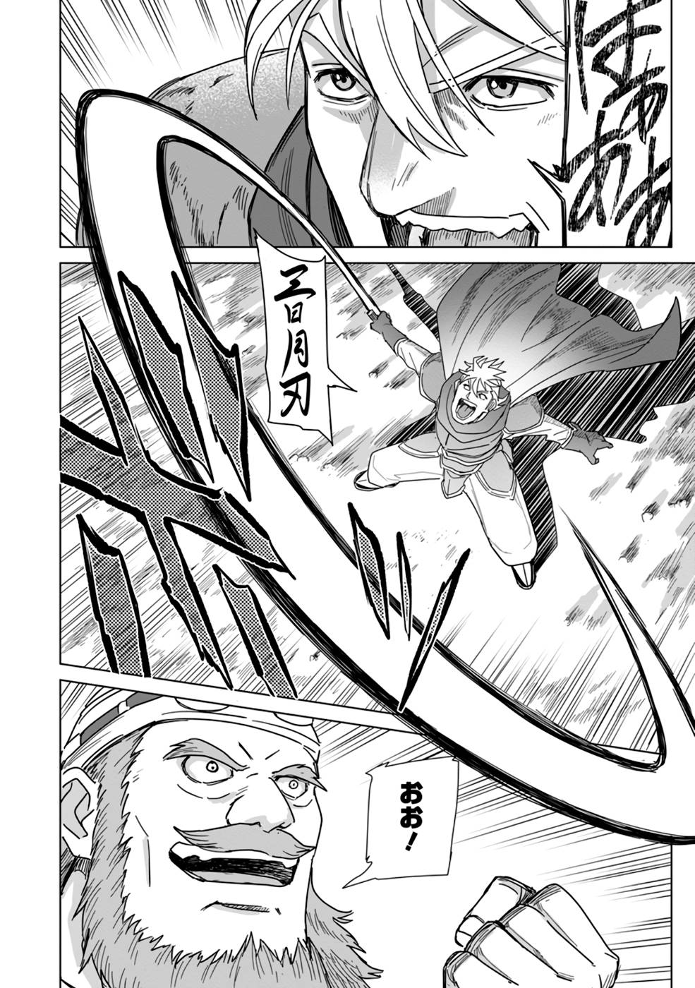 MUSHOKU NO SAIKYOU KENJA: JOB GA ERAREZU TSUIHOU SARETA GA, GAME NO CHISHIKI DE ISEKAI SAIKYOU (MANGA) - raw - Chapter 11 - https://jpdd.ccdd.to/JPDD/mushokunosaikyoukenjajobgaerarezutsuihousaretagagamenochishikideisekaisaikyoumanga/213248/oidy0sihnor.jpg