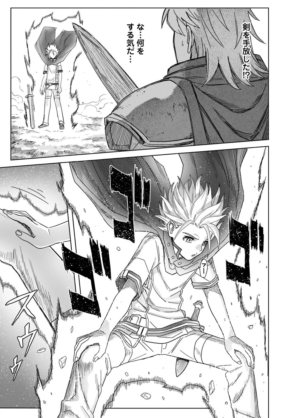 MUSHOKU NO SAIKYOU KENJA: JOB GA ERAREZU TSUIHOU SARETA GA, GAME NO CHISHIKI DE ISEKAI SAIKYOU (MANGA) - raw - Chapter 11 - https://jpdd.ccdd.to/JPDD/mushokunosaikyoukenjajobgaerarezutsuihousaretagagamenochishikideisekaisaikyoumanga/213248/oygptvuqiqb.jpg