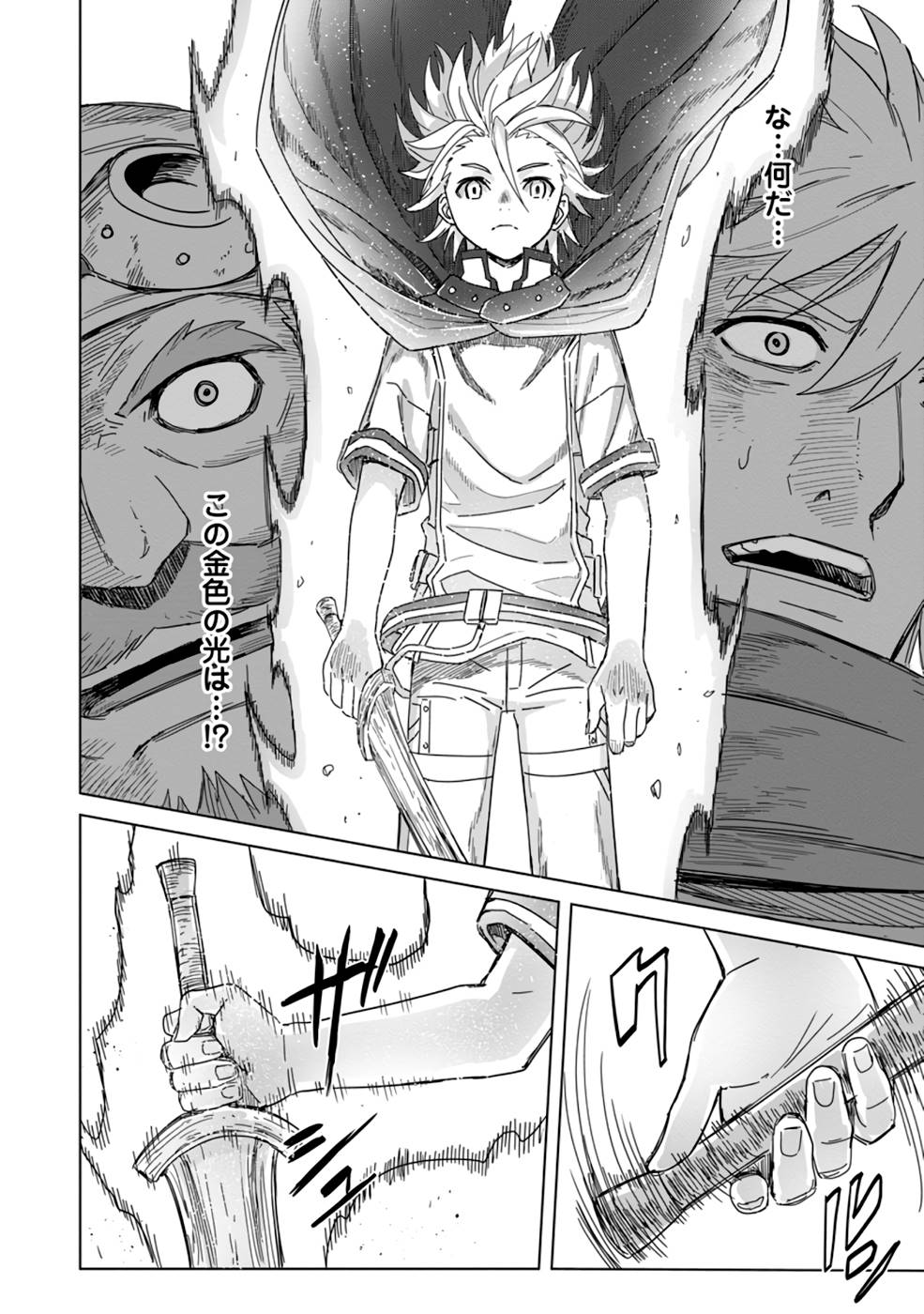 MUSHOKU NO SAIKYOU KENJA: JOB GA ERAREZU TSUIHOU SARETA GA, GAME NO CHISHIKI DE ISEKAI SAIKYOU (MANGA) - raw - Chapter 11 - https://jpdd.ccdd.to/JPDD/mushokunosaikyoukenjajobgaerarezutsuihousaretagagamenochishikideisekaisaikyoumanga/213248/u553j0d20qm.jpg