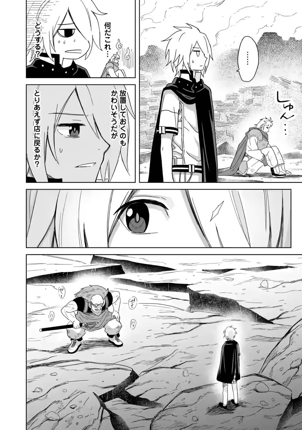 MUSHOKU NO SAIKYOU KENJA: JOB GA ERAREZU TSUIHOU SARETA GA, GAME NO CHISHIKI DE ISEKAI SAIKYOU (MANGA) - raw - Chapter 12 - https://jpdd.ccdd.to/JPDD/mushokunosaikyoukenjajobgaerarezutsuihousaretagagamenochishikideisekaisaikyoumanga/213471/0yvx1trurqp.jpg