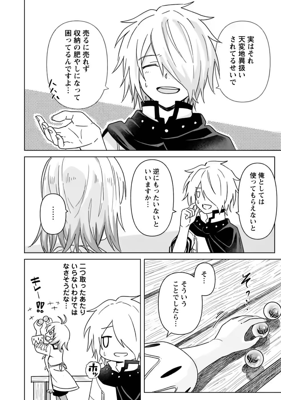 MUSHOKU NO SAIKYOU KENJA: JOB GA ERAREZU TSUIHOU SARETA GA, GAME NO CHISHIKI DE ISEKAI SAIKYOU (MANGA) - raw - Chapter 12 - https://jpdd.ccdd.to/JPDD/mushokunosaikyoukenjajobgaerarezutsuihousaretagagamenochishikideisekaisaikyoumanga/213471/a2jlo3qoxku.jpg