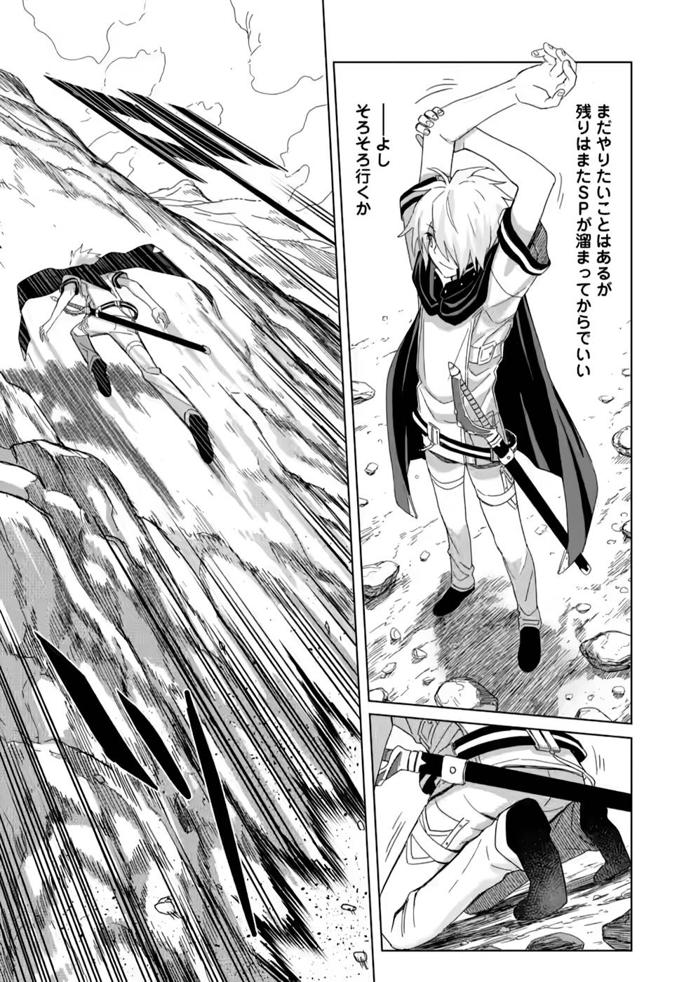MUSHOKU NO SAIKYOU KENJA: JOB GA ERAREZU TSUIHOU SARETA GA, GAME NO CHISHIKI DE ISEKAI SAIKYOU (MANGA) - raw - Chapter 12 - https://jpdd.ccdd.to/JPDD/mushokunosaikyoukenjajobgaerarezutsuihousaretagagamenochishikideisekaisaikyoumanga/213471/azoea4puu24.jpg