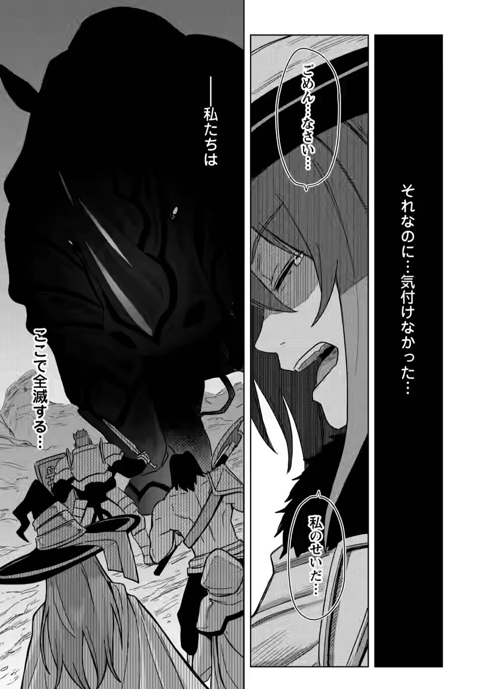 MUSHOKU NO SAIKYOU KENJA: JOB GA ERAREZU TSUIHOU SARETA GA, GAME NO CHISHIKI DE ISEKAI SAIKYOU (MANGA) - raw - Chapter 12 - https://jpdd.ccdd.to/JPDD/mushokunosaikyoukenjajobgaerarezutsuihousaretagagamenochishikideisekaisaikyoumanga/213471/bkavv43dglq.jpg