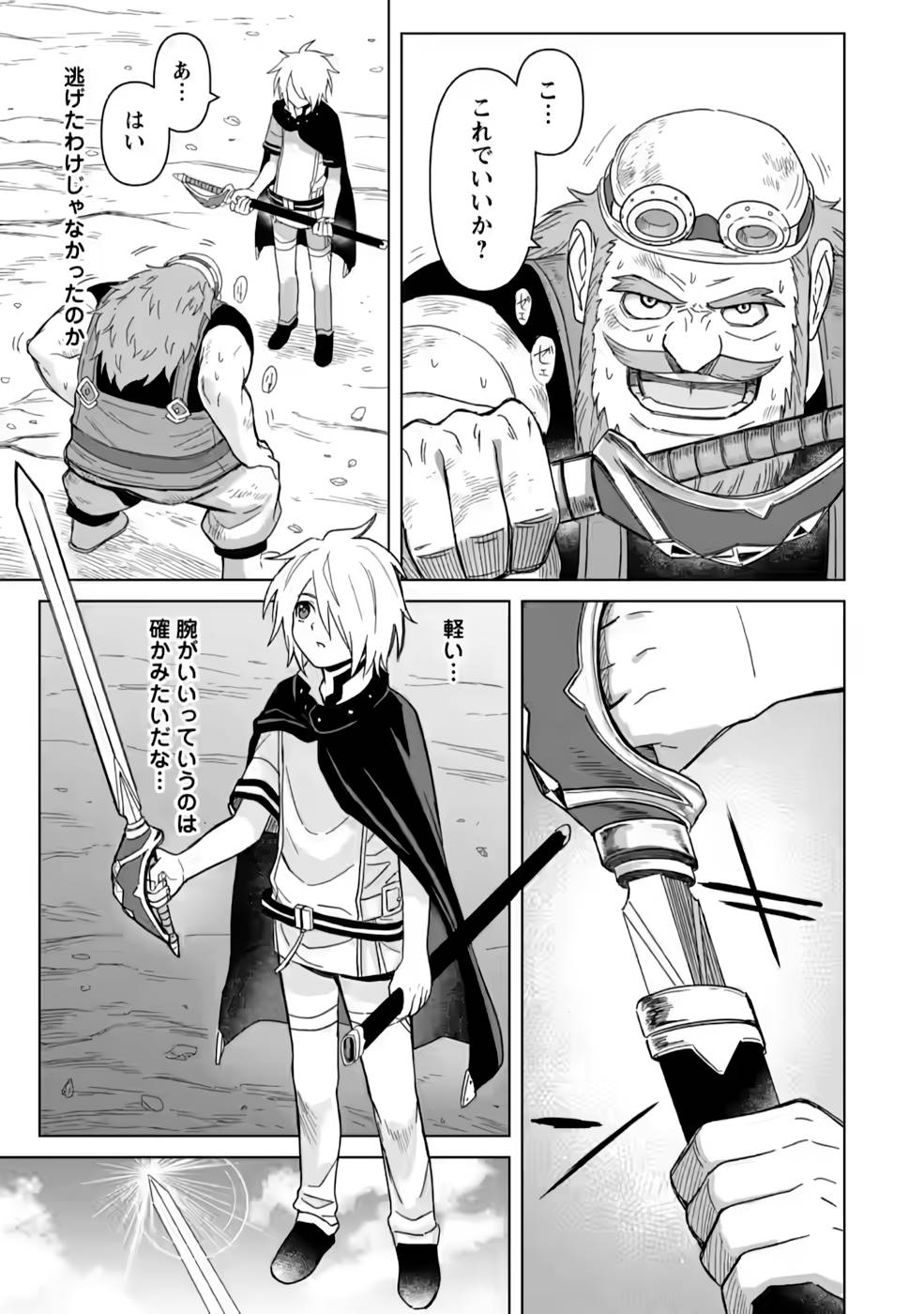 MUSHOKU NO SAIKYOU KENJA: JOB GA ERAREZU TSUIHOU SARETA GA, GAME NO CHISHIKI DE ISEKAI SAIKYOU (MANGA) - raw - Chapter 12 - https://jpdd.ccdd.to/JPDD/mushokunosaikyoukenjajobgaerarezutsuihousaretagagamenochishikideisekaisaikyoumanga/213471/isbefgkkn0q.jpg