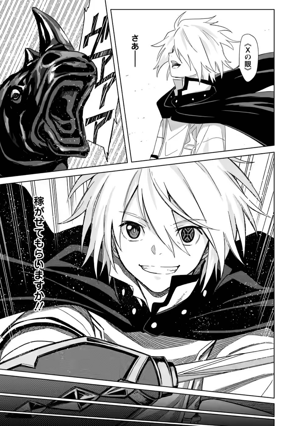 MUSHOKU NO SAIKYOU KENJA: JOB GA ERAREZU TSUIHOU SARETA GA, GAME NO CHISHIKI DE ISEKAI SAIKYOU (MANGA) - raw - Chapter 12 - https://jpdd.ccdd.to/JPDD/mushokunosaikyoukenjajobgaerarezutsuihousaretagagamenochishikideisekaisaikyoumanga/213471/llqf0iy4hvg.jpg