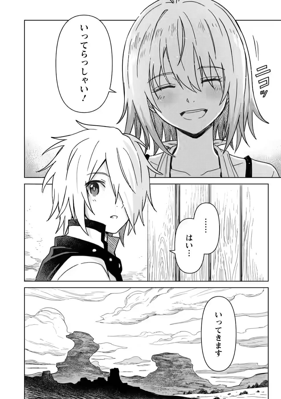 MUSHOKU NO SAIKYOU KENJA: JOB GA ERAREZU TSUIHOU SARETA GA, GAME NO CHISHIKI DE ISEKAI SAIKYOU (MANGA) - raw - Chapter 12 - https://jpdd.ccdd.to/JPDD/mushokunosaikyoukenjajobgaerarezutsuihousaretagagamenochishikideisekaisaikyoumanga/213471/lth3udfu1qs.jpg