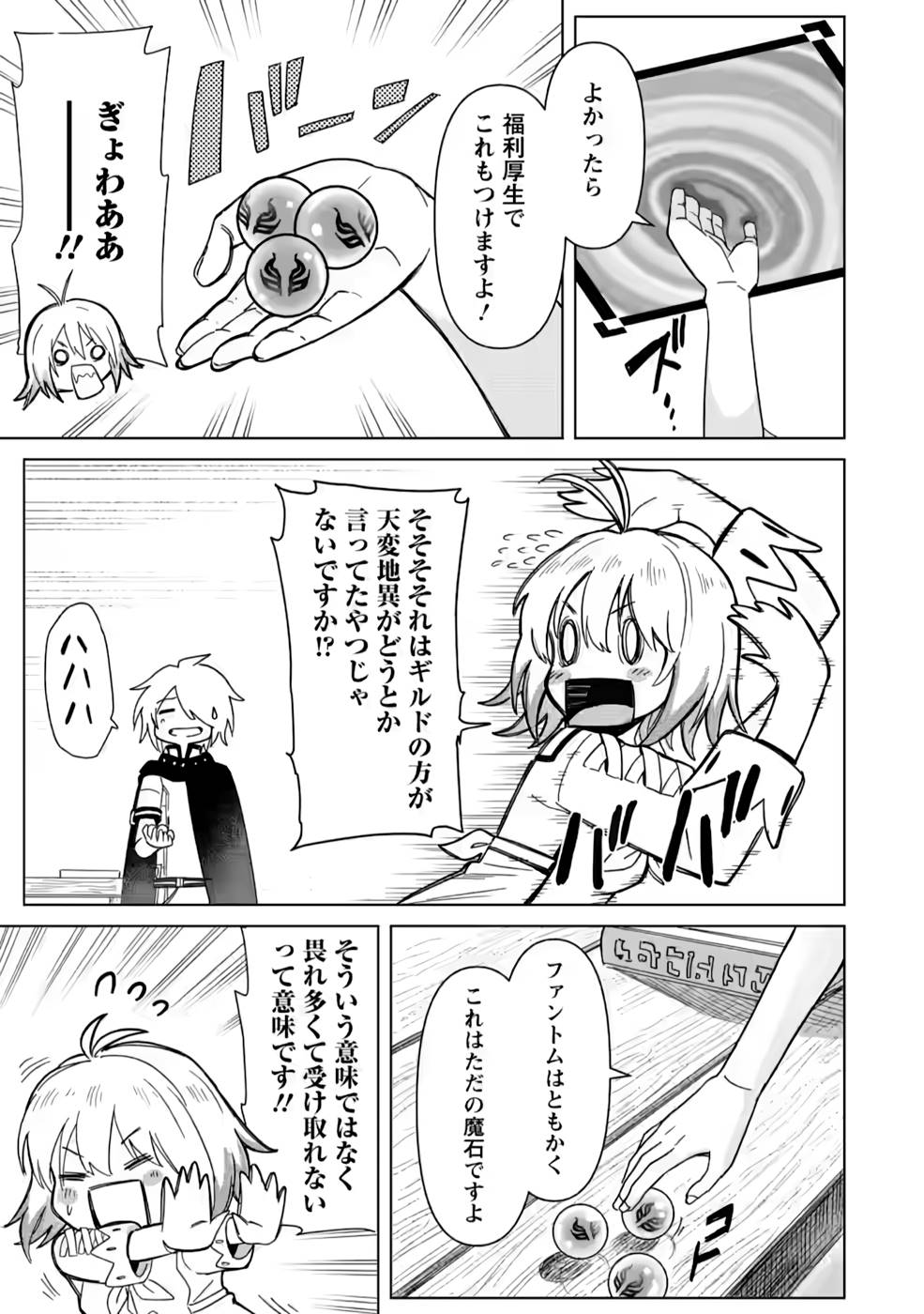 MUSHOKU NO SAIKYOU KENJA: JOB GA ERAREZU TSUIHOU SARETA GA, GAME NO CHISHIKI DE ISEKAI SAIKYOU (MANGA) - raw - Chapter 12 - https://jpdd.ccdd.to/JPDD/mushokunosaikyoukenjajobgaerarezutsuihousaretagagamenochishikideisekaisaikyoumanga/213471/urgi5aubusl.jpg