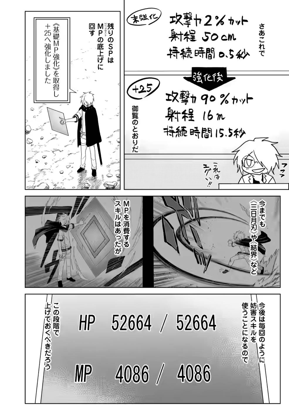 MUSHOKU NO SAIKYOU KENJA: JOB GA ERAREZU TSUIHOU SARETA GA, GAME NO CHISHIKI DE ISEKAI SAIKYOU (MANGA) - raw - Chapter 12 - https://jpdd.ccdd.to/JPDD/mushokunosaikyoukenjajobgaerarezutsuihousaretagagamenochishikideisekaisaikyoumanga/213471/xfzaqplgogi.jpg