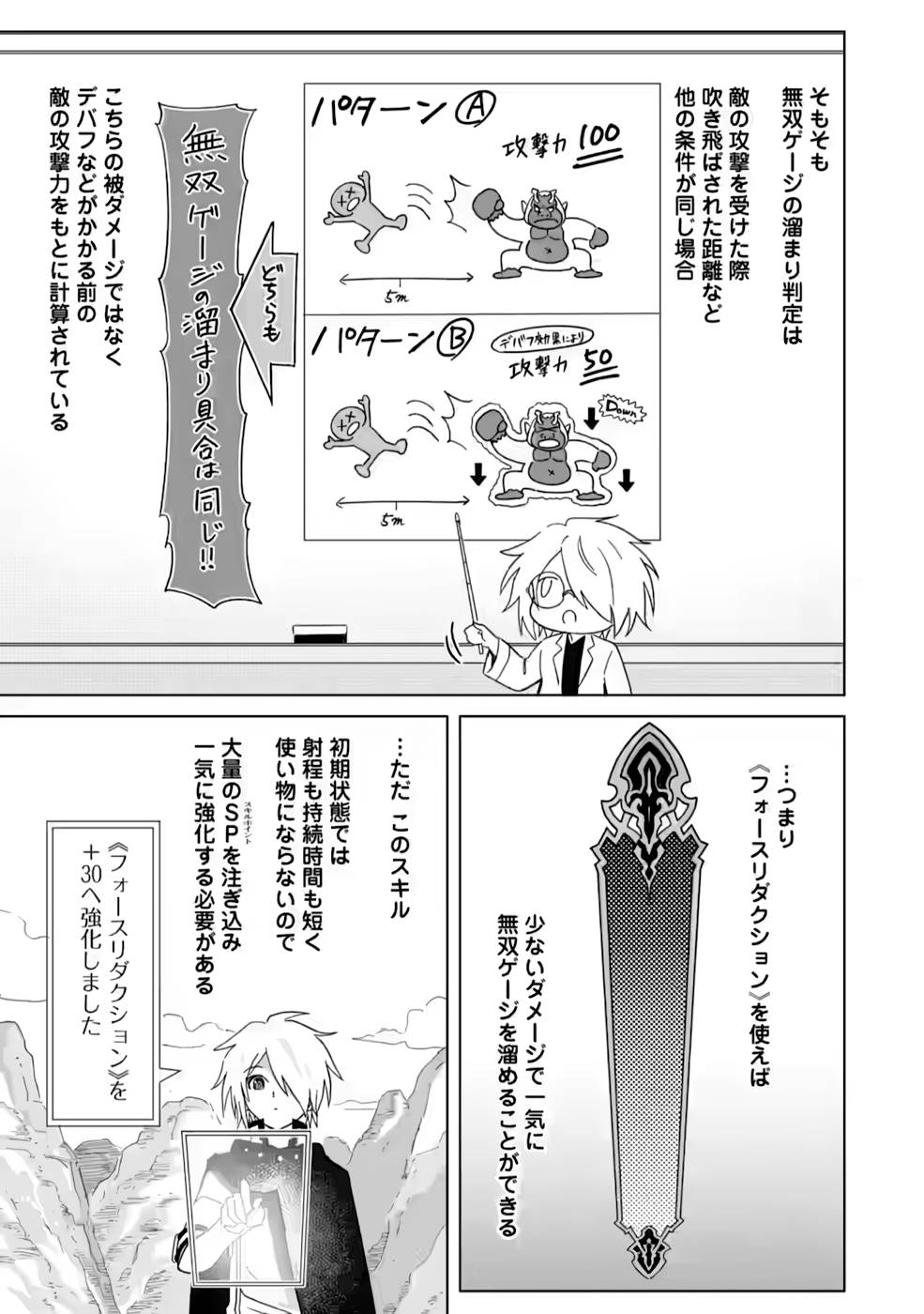 MUSHOKU NO SAIKYOU KENJA: JOB GA ERAREZU TSUIHOU SARETA GA, GAME NO CHISHIKI DE ISEKAI SAIKYOU (MANGA) - raw - Chapter 12 - https://jpdd.ccdd.to/JPDD/mushokunosaikyoukenjajobgaerarezutsuihousaretagagamenochishikideisekaisaikyoumanga/213471/zgh3ajq30qe.jpg