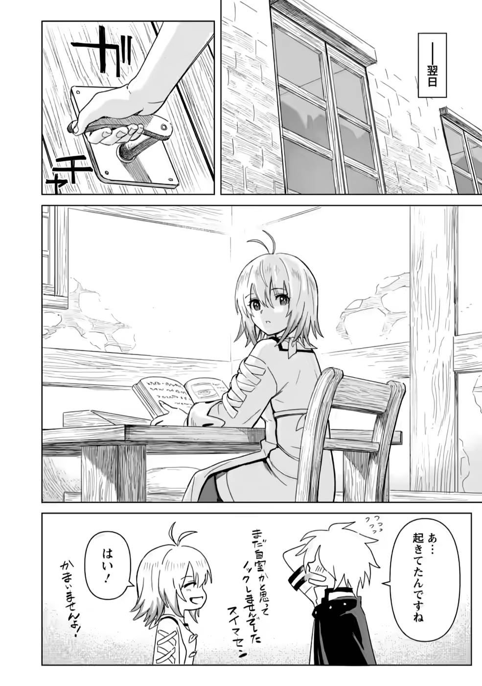 MUSHOKU NO SAIKYOU KENJA: JOB GA ERAREZU TSUIHOU SARETA GA, GAME NO CHISHIKI DE ISEKAI SAIKYOU (MANGA) - raw - Chapter 12 - https://jpdd.ccdd.to/JPDD/mushokunosaikyoukenjajobgaerarezutsuihousaretagagamenochishikideisekaisaikyoumanga/213471/zyfsj5a31kp.jpg