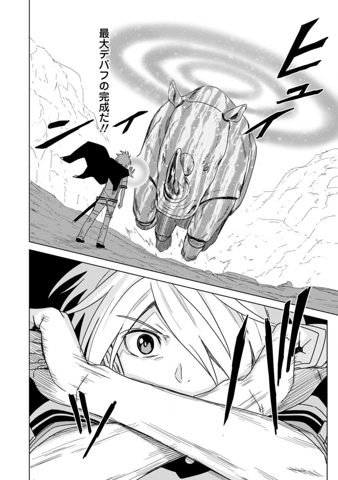 MUSHOKU NO SAIKYOU KENJA: JOB GA ERAREZU TSUIHOU SARETA GA, GAME NO CHISHIKI DE ISEKAI SAIKYOU (MANGA) - raw - Chapter 13 - https://jpdd.ccdd.to/JPDD/mushokunosaikyoukenjajobgaerarezutsuihousaretagagamenochishikideisekaisaikyoumanga/218832/0u2qdhmcbzf.jpg
