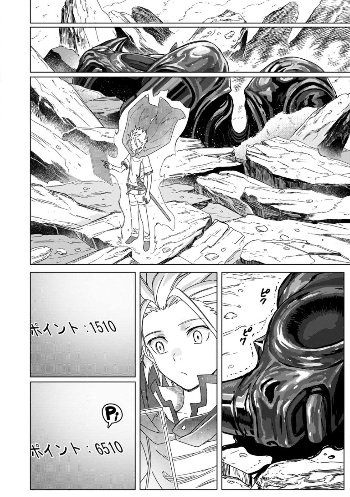 MUSHOKU NO SAIKYOU KENJA: JOB GA ERAREZU TSUIHOU SARETA GA, GAME NO CHISHIKI DE ISEKAI SAIKYOU (MANGA) - raw - Chapter 13 - https://jpdd.ccdd.to/JPDD/mushokunosaikyoukenjajobgaerarezutsuihousaretagagamenochishikideisekaisaikyoumanga/218832/2mbanifs4xj.jpg