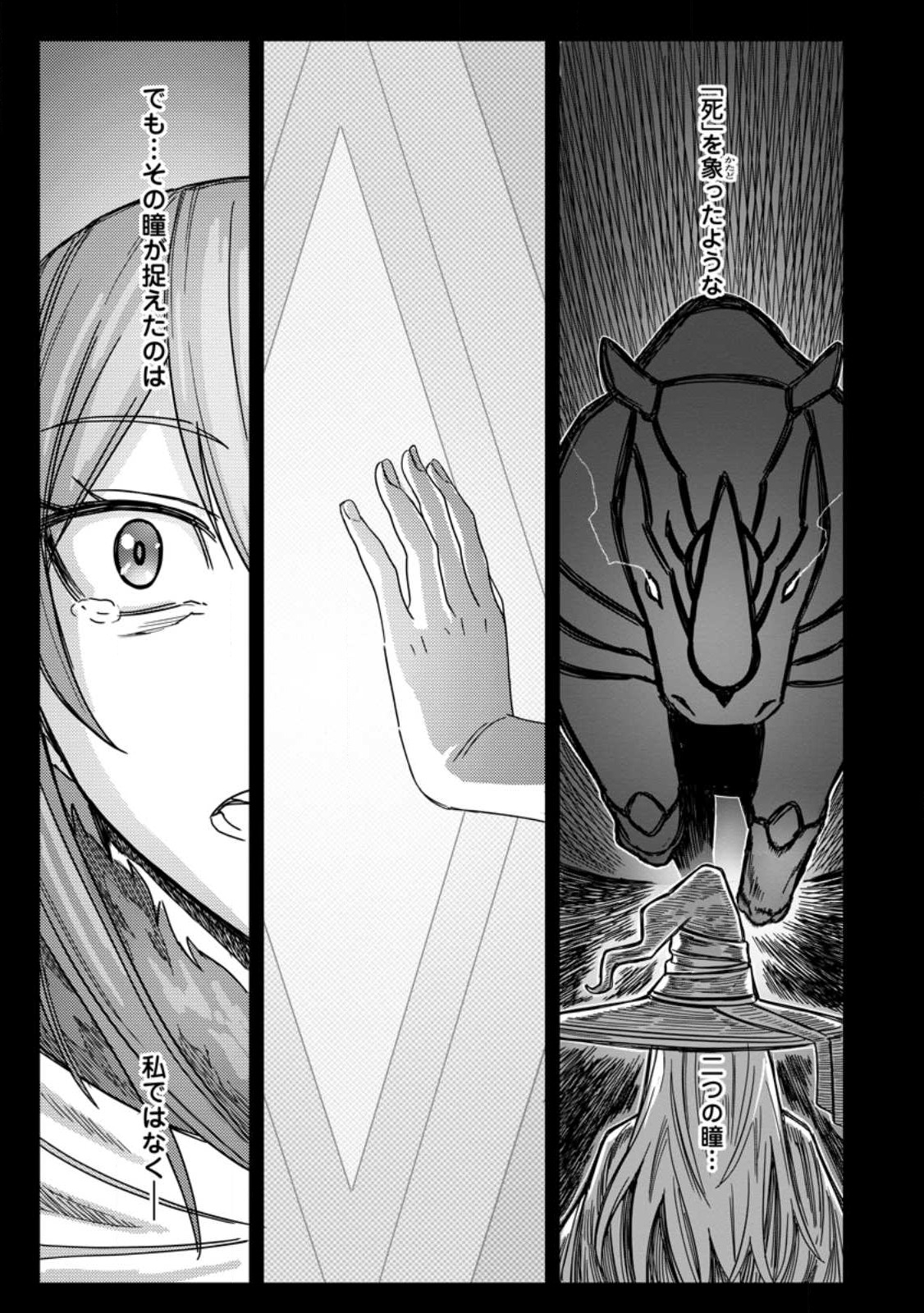 MUSHOKU NO SAIKYOU KENJA: JOB GA ERAREZU TSUIHOU SARETA GA, GAME NO CHISHIKI DE ISEKAI SAIKYOU (MANGA) - raw - Chapter 13 - https://jpdd.ccdd.to/JPDD/mushokunosaikyoukenjajobgaerarezutsuihousaretagagamenochishikideisekaisaikyoumanga/218832/bahfwbcwtti.jpg