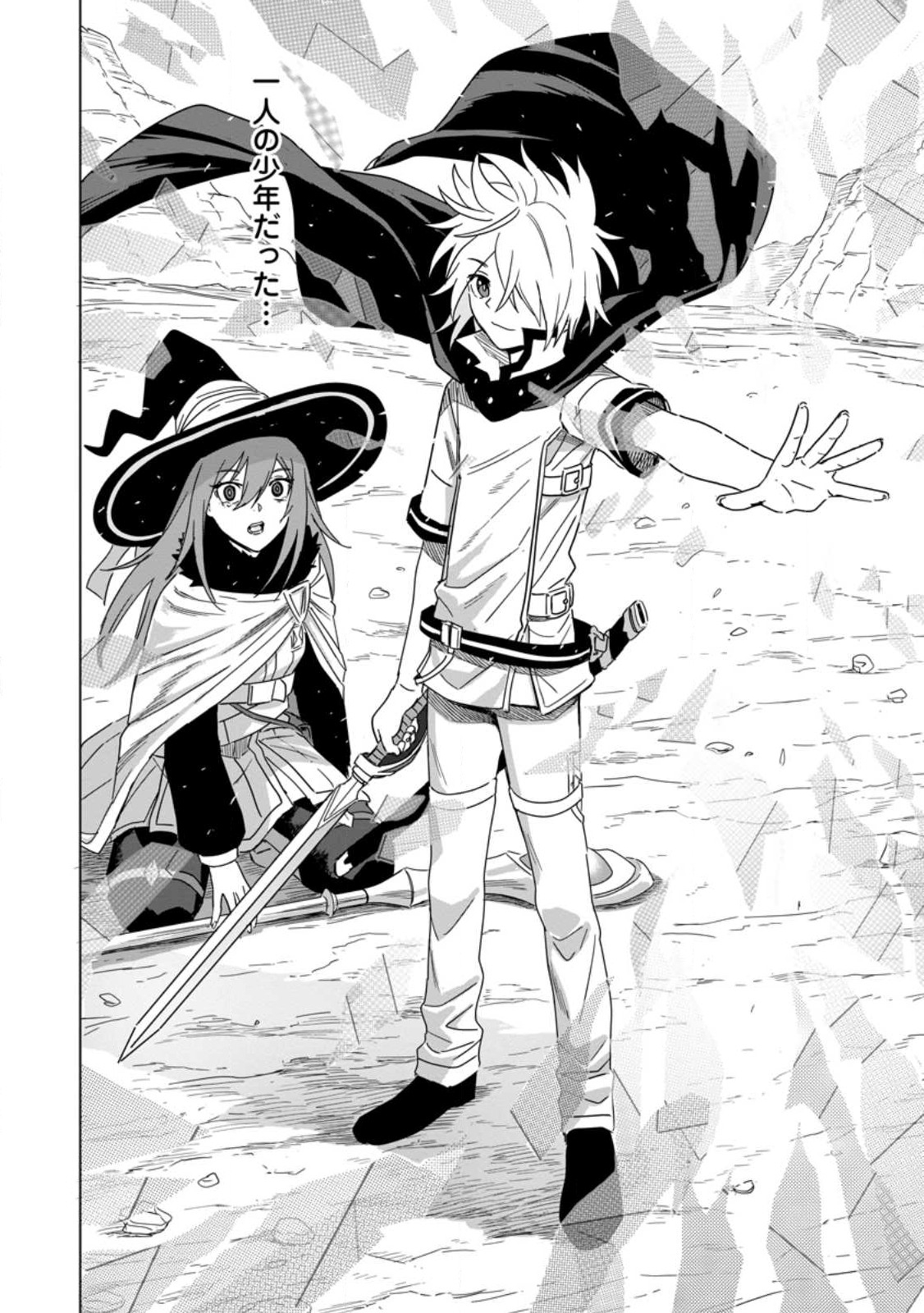 MUSHOKU NO SAIKYOU KENJA: JOB GA ERAREZU TSUIHOU SARETA GA, GAME NO CHISHIKI DE ISEKAI SAIKYOU (MANGA) - raw - Chapter 13 - https://jpdd.ccdd.to/JPDD/mushokunosaikyoukenjajobgaerarezutsuihousaretagagamenochishikideisekaisaikyoumanga/218832/ll1k1hkb5v3.jpg