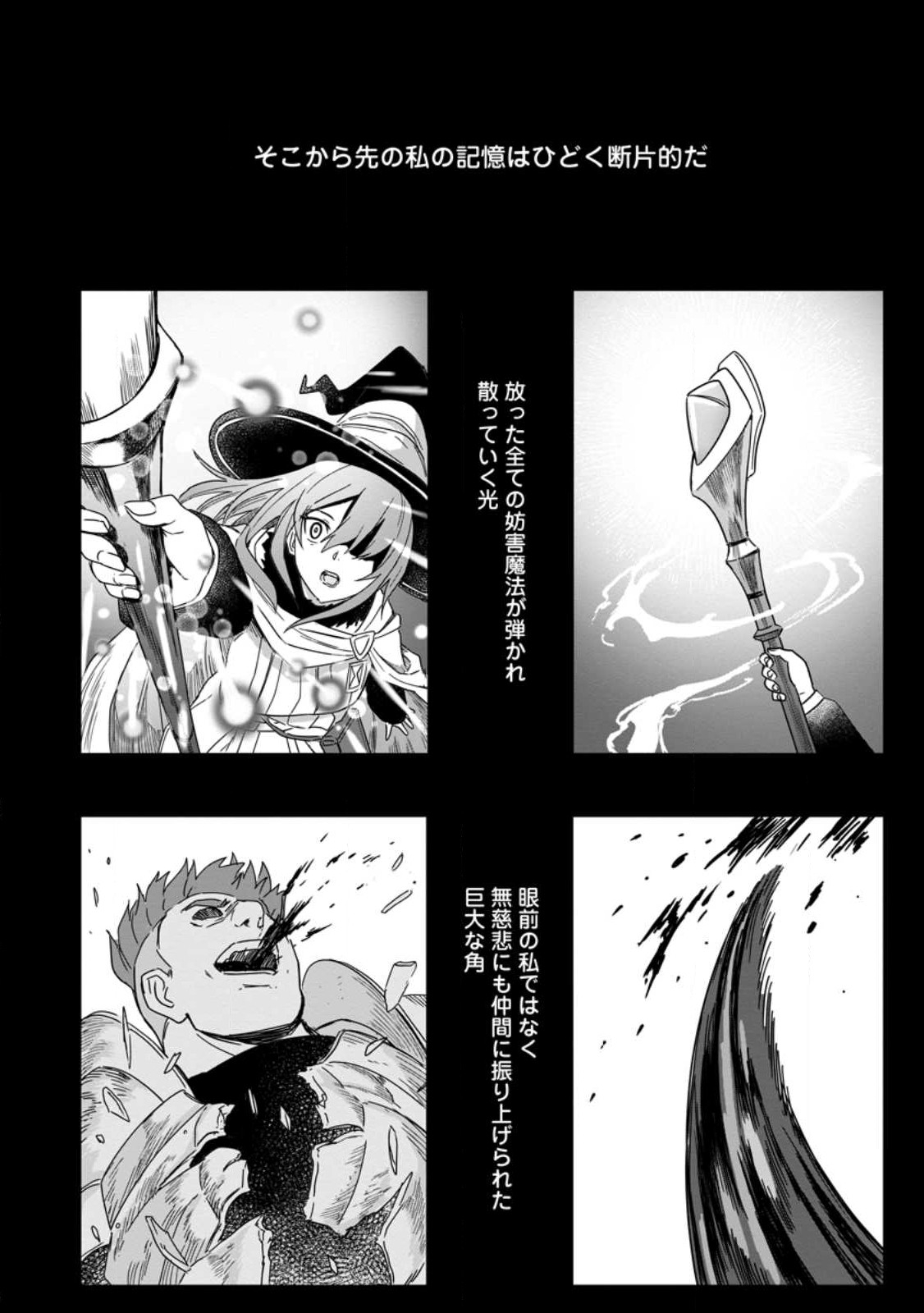 MUSHOKU NO SAIKYOU KENJA: JOB GA ERAREZU TSUIHOU SARETA GA, GAME NO CHISHIKI DE ISEKAI SAIKYOU (MANGA) - raw - Chapter 13 - https://jpdd.ccdd.to/JPDD/mushokunosaikyoukenjajobgaerarezutsuihousaretagagamenochishikideisekaisaikyoumanga/218832/mgdwmwl0myj.jpg