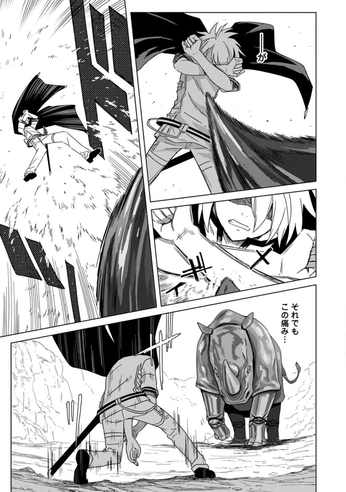 MUSHOKU NO SAIKYOU KENJA: JOB GA ERAREZU TSUIHOU SARETA GA, GAME NO CHISHIKI DE ISEKAI SAIKYOU (MANGA) - raw - Chapter 13 - https://jpdd.ccdd.to/JPDD/mushokunosaikyoukenjajobgaerarezutsuihousaretagagamenochishikideisekaisaikyoumanga/218832/ruf3e4pxjm3.jpg