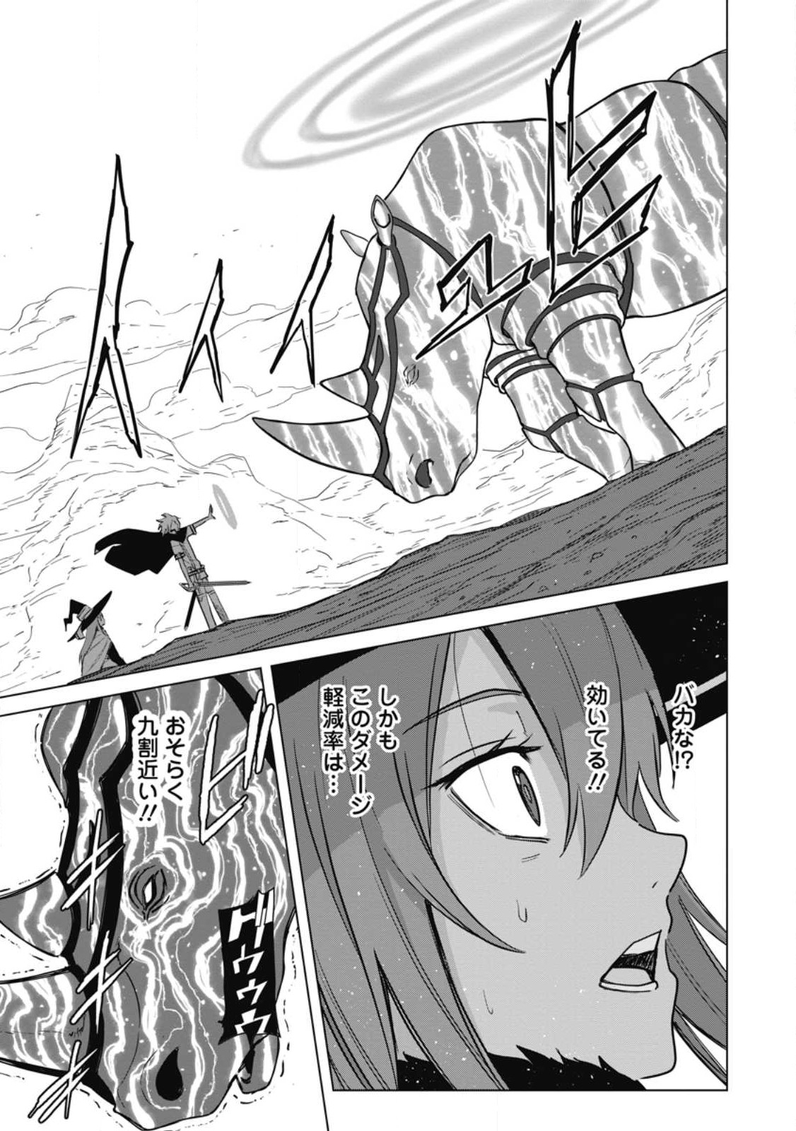 MUSHOKU NO SAIKYOU KENJA: JOB GA ERAREZU TSUIHOU SARETA GA, GAME NO CHISHIKI DE ISEKAI SAIKYOU (MANGA) - raw - Chapter 14 - https://jpdd.ccdd.to/JPDD/mushokunosaikyoukenjajobgaerarezutsuihousaretagagamenochishikideisekaisaikyoumanga/218902/bcbqm52lcjl.jpg