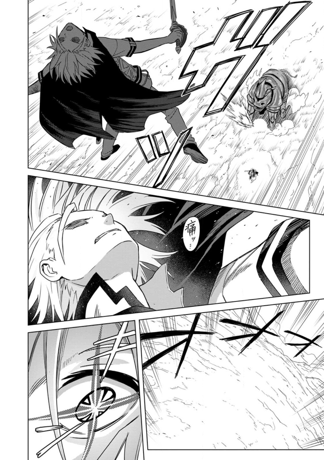 MUSHOKU NO SAIKYOU KENJA: JOB GA ERAREZU TSUIHOU SARETA GA, GAME NO CHISHIKI DE ISEKAI SAIKYOU (MANGA) - raw - Chapter 14 - https://jpdd.ccdd.to/JPDD/mushokunosaikyoukenjajobgaerarezutsuihousaretagagamenochishikideisekaisaikyoumanga/218902/l0eaxuxtnq4.jpg