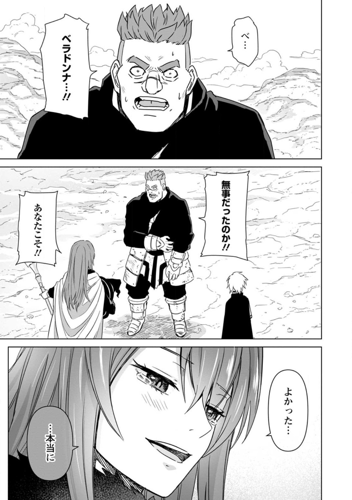 MUSHOKU NO SAIKYOU KENJA: JOB GA ERAREZU TSUIHOU SARETA GA, GAME NO CHISHIKI DE ISEKAI SAIKYOU (MANGA) - raw - Chapter 14 - https://jpdd.ccdd.to/JPDD/mushokunosaikyoukenjajobgaerarezutsuihousaretagagamenochishikideisekaisaikyoumanga/218902/njigag0rctr.jpg