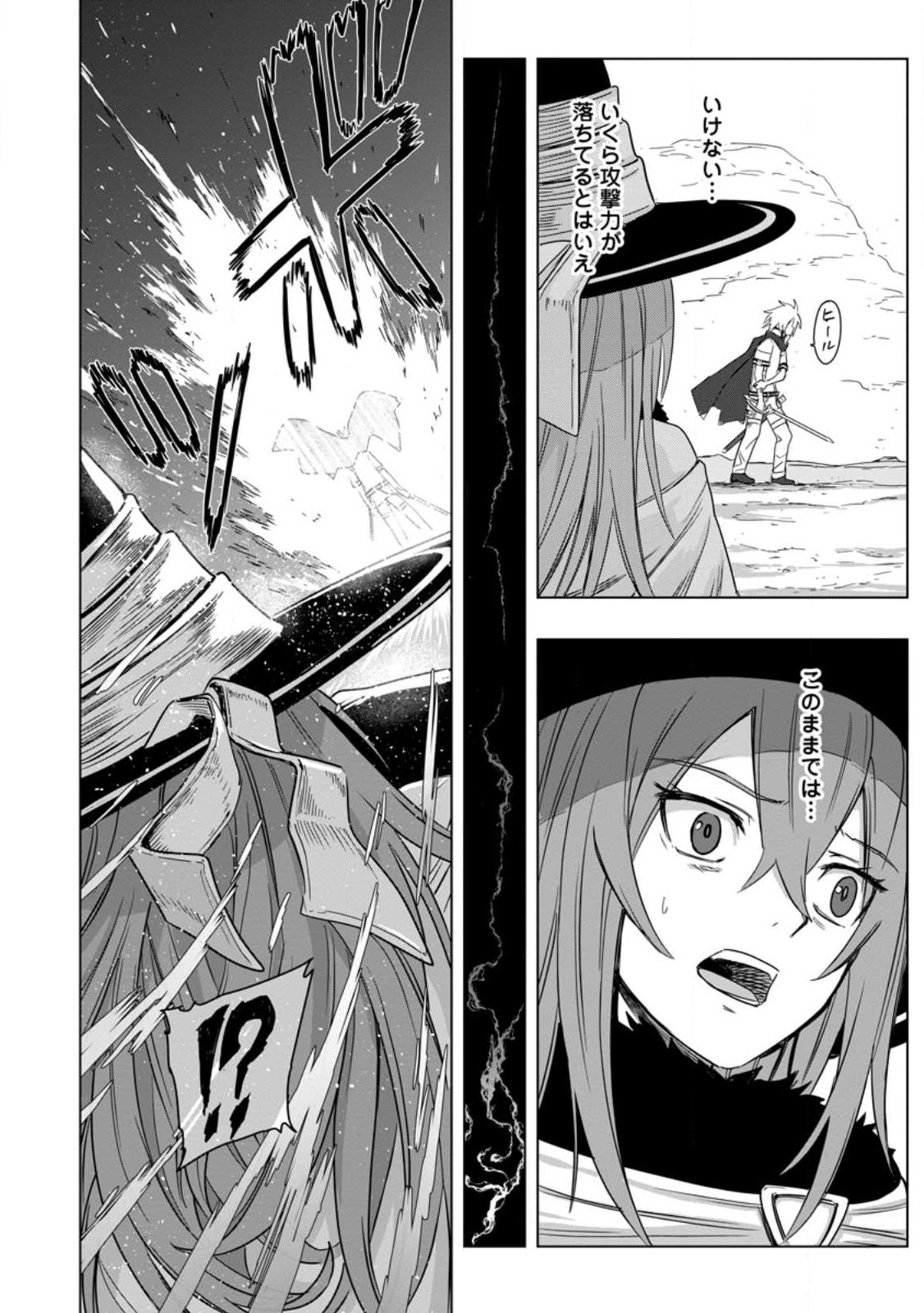 MUSHOKU NO SAIKYOU KENJA: JOB GA ERAREZU TSUIHOU SARETA GA, GAME NO CHISHIKI DE ISEKAI SAIKYOU (MANGA) - raw - Chapter 14 - https://jpdd.ccdd.to/JPDD/mushokunosaikyoukenjajobgaerarezutsuihousaretagagamenochishikideisekaisaikyoumanga/218902/qdhvzpqzufz.jpg