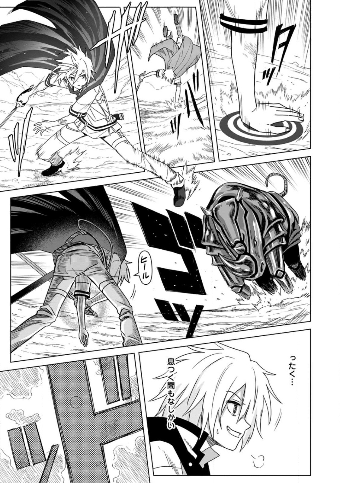 MUSHOKU NO SAIKYOU KENJA: JOB GA ERAREZU TSUIHOU SARETA GA, GAME NO CHISHIKI DE ISEKAI SAIKYOU (MANGA) - raw - Chapter 14 - https://jpdd.ccdd.to/JPDD/mushokunosaikyoukenjajobgaerarezutsuihousaretagagamenochishikideisekaisaikyoumanga/218902/unmjsotb0fb.jpg