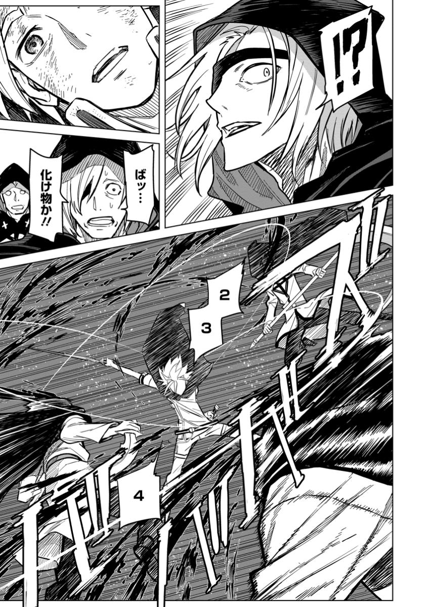 MUSHOKU NO SAIKYOU KENJA: JOB GA ERAREZU TSUIHOU SARETA GA, GAME NO CHISHIKI DE ISEKAI SAIKYOU (MANGA) - raw - Chapter 22.1 - https://jpdd.ccdd.to/JPDD/mushokunosaikyoukenjajobgaerarezutsuihousaretagagamenochishikideisekaisaikyoumanga/221000/0gduiyb3owc.jpg
