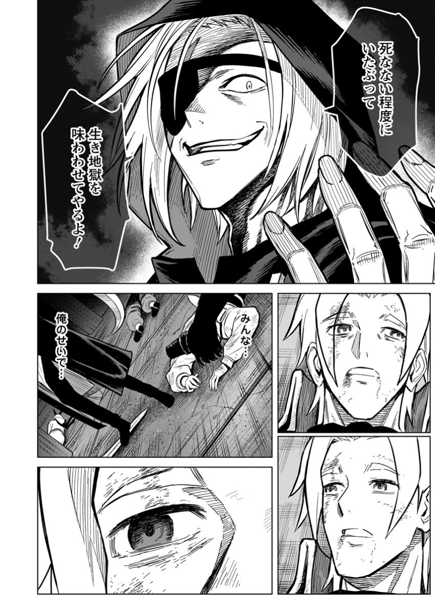 MUSHOKU NO SAIKYOU KENJA: JOB GA ERAREZU TSUIHOU SARETA GA, GAME NO CHISHIKI DE ISEKAI SAIKYOU (MANGA) - raw - Chapter 22.1 - https://jpdd.ccdd.to/JPDD/mushokunosaikyoukenjajobgaerarezutsuihousaretagagamenochishikideisekaisaikyoumanga/221000/54sg3knqf21.jpg