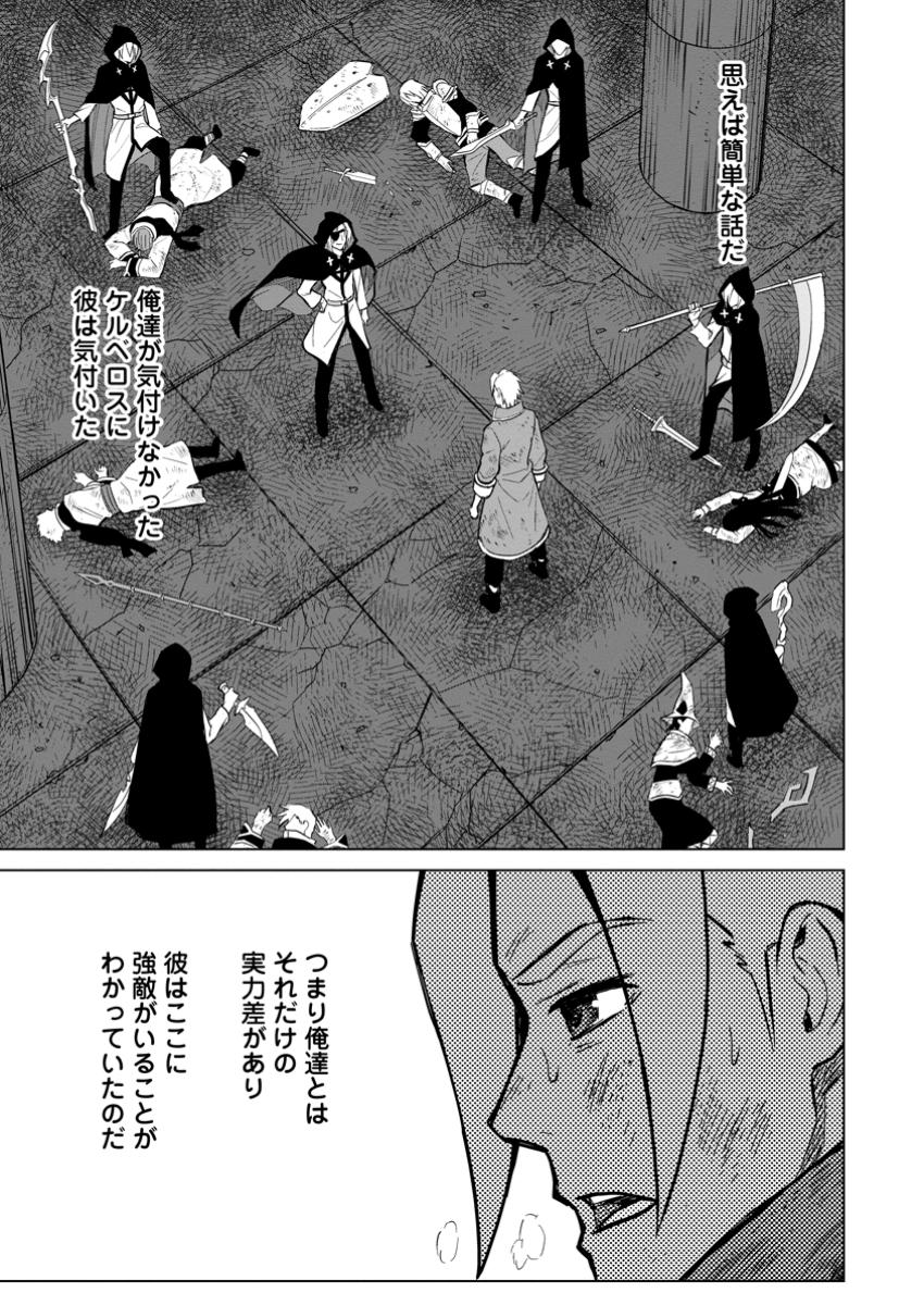 MUSHOKU NO SAIKYOU KENJA: JOB GA ERAREZU TSUIHOU SARETA GA, GAME NO CHISHIKI DE ISEKAI SAIKYOU (MANGA) - raw - Chapter 22.1 - https://jpdd.ccdd.to/JPDD/mushokunosaikyoukenjajobgaerarezutsuihousaretagagamenochishikideisekaisaikyoumanga/221000/g2zeoeqdupa.jpg