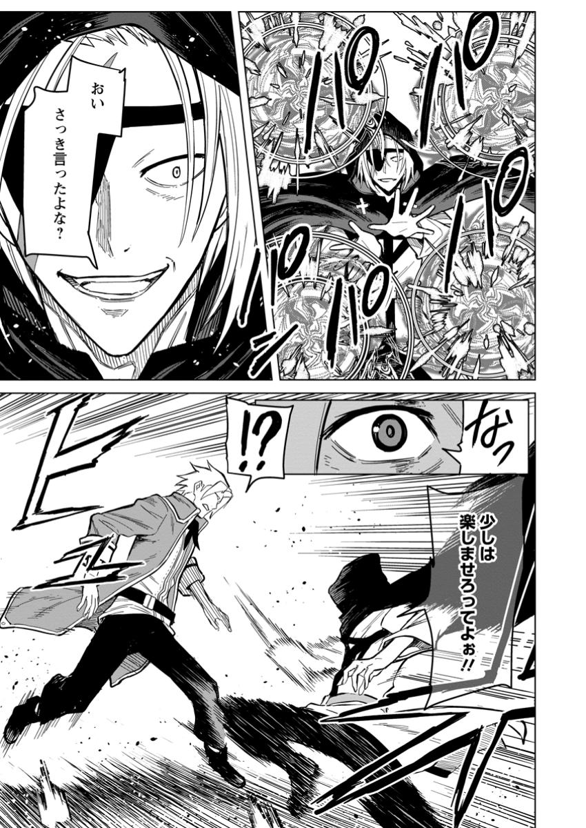 MUSHOKU NO SAIKYOU KENJA: JOB GA ERAREZU TSUIHOU SARETA GA, GAME NO CHISHIKI DE ISEKAI SAIKYOU (MANGA) - raw - Chapter 22.1 - https://jpdd.ccdd.to/JPDD/mushokunosaikyoukenjajobgaerarezutsuihousaretagagamenochishikideisekaisaikyoumanga/221000/hpsuffqpubx.jpg