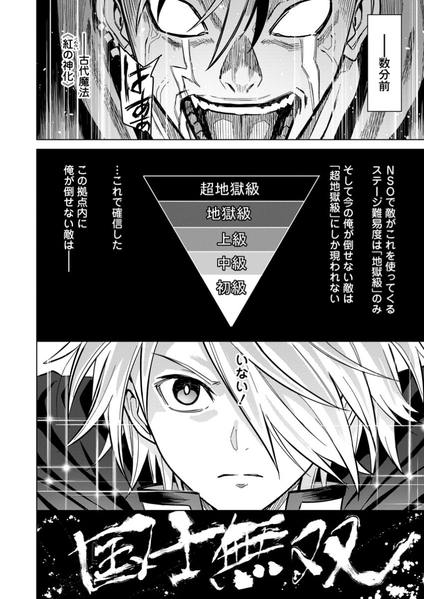 MUSHOKU NO SAIKYOU KENJA: JOB GA ERAREZU TSUIHOU SARETA GA, GAME NO CHISHIKI DE ISEKAI SAIKYOU (MANGA) - raw - Chapter 22.1 - https://jpdd.ccdd.to/JPDD/mushokunosaikyoukenjajobgaerarezutsuihousaretagagamenochishikideisekaisaikyoumanga/221000/mwyucyqo1qt.jpg