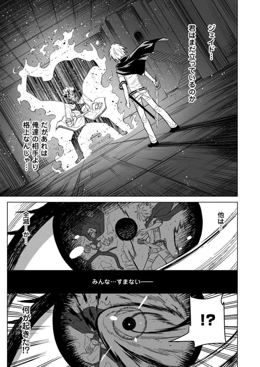 MUSHOKU NO SAIKYOU KENJA: JOB GA ERAREZU TSUIHOU SARETA GA, GAME NO CHISHIKI DE ISEKAI SAIKYOU (MANGA) - raw - Chapter 22.1 - https://jpdd.ccdd.to/JPDD/mushokunosaikyoukenjajobgaerarezutsuihousaretagagamenochishikideisekaisaikyoumanga/221000/n51c5ywc05r.jpg