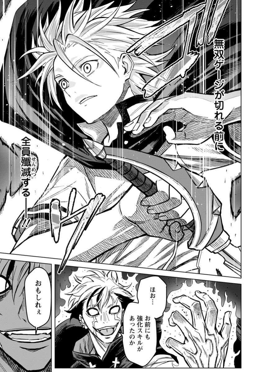 MUSHOKU NO SAIKYOU KENJA: JOB GA ERAREZU TSUIHOU SARETA GA, GAME NO CHISHIKI DE ISEKAI SAIKYOU (MANGA) - raw - Chapter 22.1 - https://jpdd.ccdd.to/JPDD/mushokunosaikyoukenjajobgaerarezutsuihousaretagagamenochishikideisekaisaikyoumanga/221000/pwnhkxd4ukx.jpg