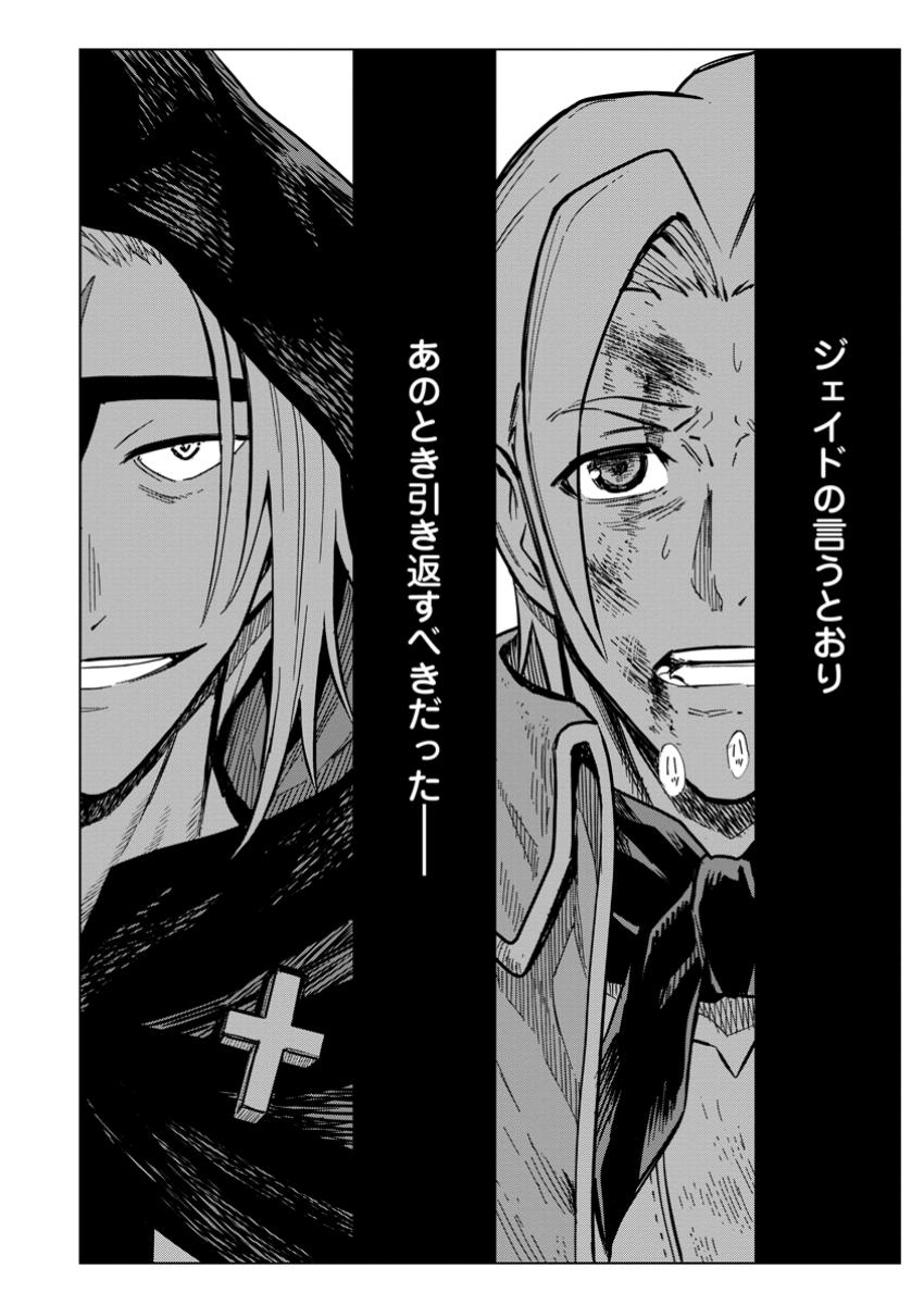 MUSHOKU NO SAIKYOU KENJA: JOB GA ERAREZU TSUIHOU SARETA GA, GAME NO CHISHIKI DE ISEKAI SAIKYOU (MANGA) - raw - Chapter 22.1 - https://jpdd.ccdd.to/JPDD/mushokunosaikyoukenjajobgaerarezutsuihousaretagagamenochishikideisekaisaikyoumanga/221000/ux3p3ksbhfp.jpg
