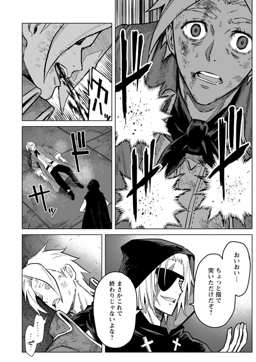 MUSHOKU NO SAIKYOU KENJA: JOB GA ERAREZU TSUIHOU SARETA GA, GAME NO CHISHIKI DE ISEKAI SAIKYOU (MANGA) - raw - Chapter 22.1 - https://jpdd.ccdd.to/JPDD/mushokunosaikyoukenjajobgaerarezutsuihousaretagagamenochishikideisekaisaikyoumanga/221000/zjxrq5mi3l0.jpg