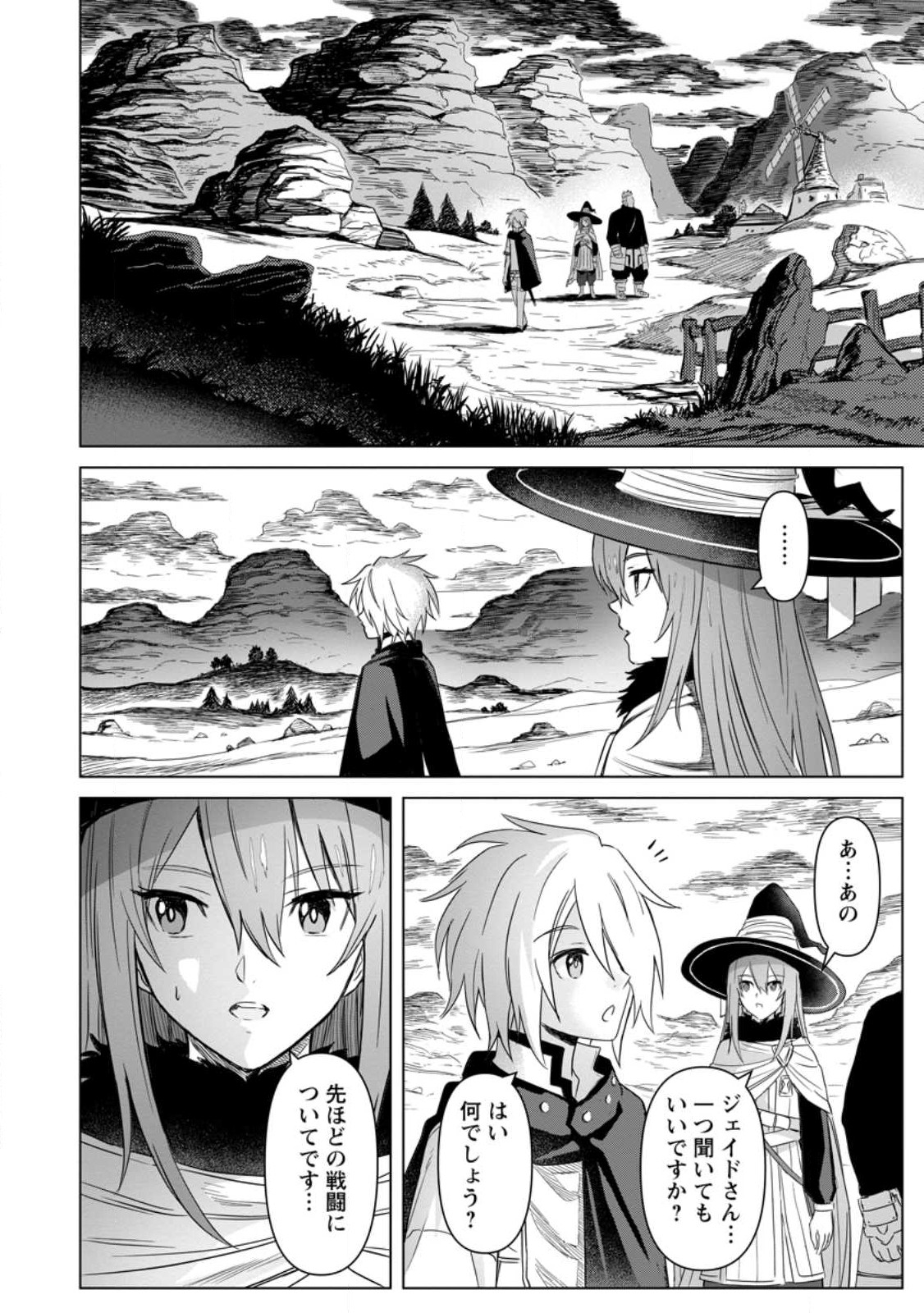 MUSHOKU NO SAIKYOU KENJA: JOB GA ERAREZU TSUIHOU SARETA GA, GAME NO CHISHIKI DE ISEKAI SAIKYOU (MANGA) - raw - Chapter 15 - https://jpdd.ccdd.to/JPDD/mushokunosaikyoukenjajobgaerarezutsuihousaretagagamenochishikideisekaisaikyoumanga/222934/0rrtqapibck.jpg