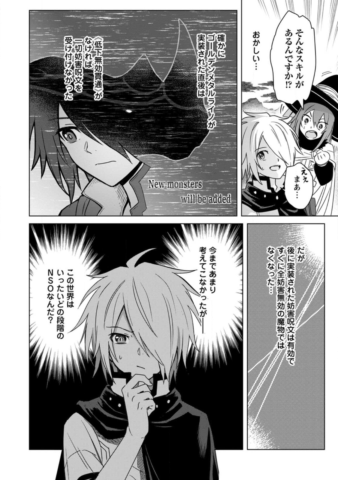 MUSHOKU NO SAIKYOU KENJA: JOB GA ERAREZU TSUIHOU SARETA GA, GAME NO CHISHIKI DE ISEKAI SAIKYOU (MANGA) - raw - Chapter 15 - https://jpdd.ccdd.to/JPDD/mushokunosaikyoukenjajobgaerarezutsuihousaretagagamenochishikideisekaisaikyoumanga/222934/2mlkprcm1in.jpg