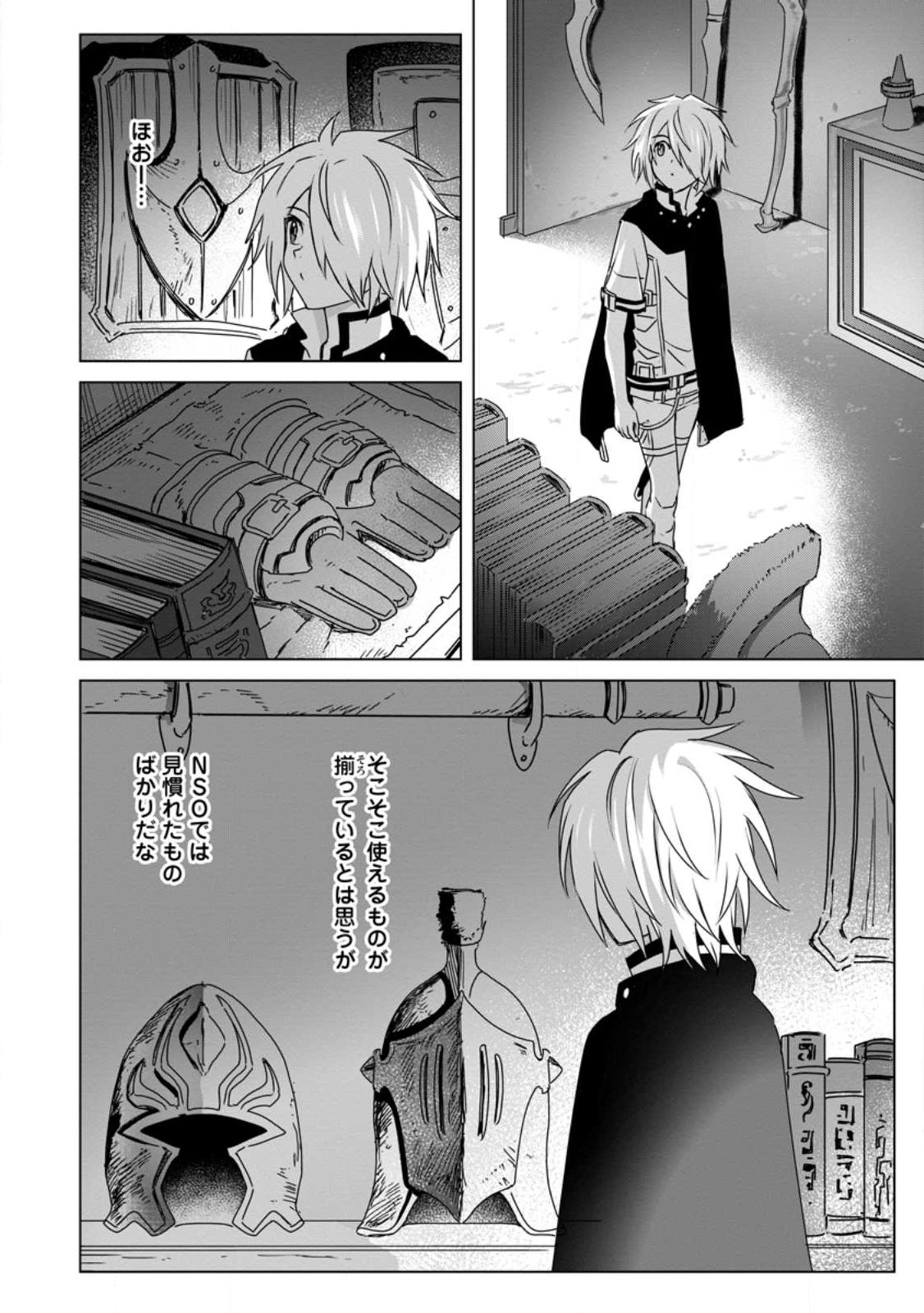 MUSHOKU NO SAIKYOU KENJA: JOB GA ERAREZU TSUIHOU SARETA GA, GAME NO CHISHIKI DE ISEKAI SAIKYOU (MANGA) - raw - Chapter 15 - https://jpdd.ccdd.to/JPDD/mushokunosaikyoukenjajobgaerarezutsuihousaretagagamenochishikideisekaisaikyoumanga/222934/jimyqu15rq0.jpg